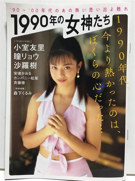 90 年代 アダルト|カテゴリ:1990年代のAV女優 .